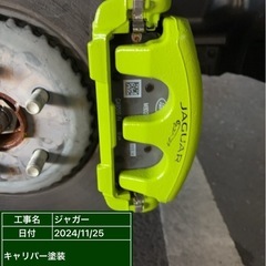 希望のカラーでキャリパー塗装します^ ^ - 地元のお店