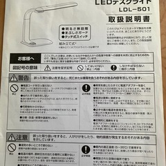 アイリスオーヤマLEDデスクライトの画像