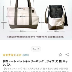 《SALE》帆布トート型　ペットキャリーバッグ の画像