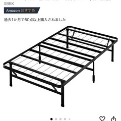 ベッドフレーム　折り畳み