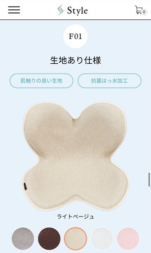 姿勢ケアシート　style standard