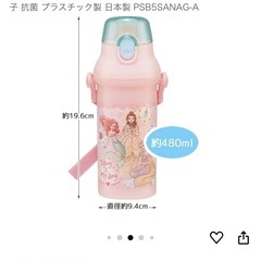 スケーター(Skater) 水筒 480ml プリンセス 23 子供用 女の子 抗菌 プラスチック製 日本製 PSB5SANAG-A
の画像