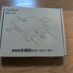 【新品】ICカードリーダー