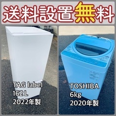 送料設置無料❗️⭐️赤字覚悟⭐️二度とない限界価格❗️冷蔵庫/洗濯機の超安セット♪45