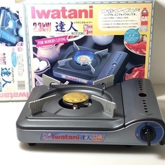 【取引決定】未使用　Iwatani　イワタニ　カセットコンロ C...