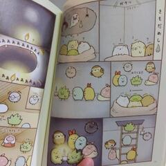 横須賀🆗蔵屋絵本ファーム様提供品税込￥968の品の画像