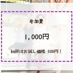 【益城町でヨガしよう】12月マシキヨガのお知らせの画像