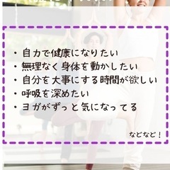 【益城町でヨガしよう】12月マシキヨガのお知らせの画像