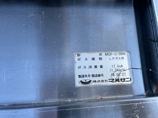 中古品 マルゼンLPガスフライヤー MGF-C18WK 2016年 LPガス（プロパンガス） 18Lｘ2 830ｘ600ｘ800（ＢＧ