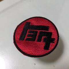 トヨタ 旧ロゴ 刺繍 ワッペン 赤黒 TOYOTA
