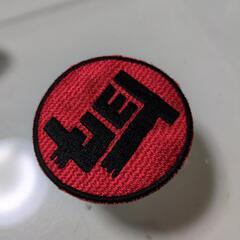 トヨタ 旧ロゴ 刺繍 ワッペン 赤黒 TOYOTAの画像