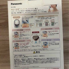 【美品】Panasonic イオンエフェクター EH-ST86の画像
