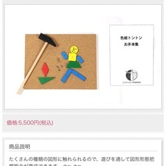 色板トントン学具お手本集セット/ピグマリオン幼児教室教具の画像