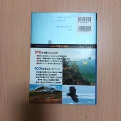 NHK   日本の名峰  第3巻の画像