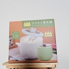 電気鍋　値下げ