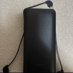【0円】モバイルバッテリーお譲りします
