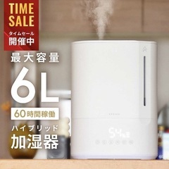 【新品未使用】加湿器 超音波 卓上 大容量 6L 上から給水 噴...