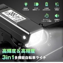 【新品未使用】自転車ライト　多機能サイクルコンピューターの画像