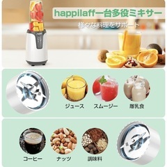 【新品未使用】11点セット ミキサー ジューサー スムージ 氷も砕ける 28000回/分 高速回転の画像
