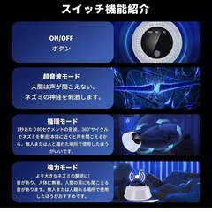 【新品未使用】ネズミ 駆除 超音波ネズミ駆逐 害虫駆逐 ねずみ駆逐 変則周波数の画像