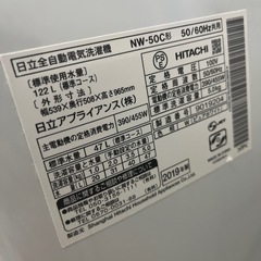 HITACHI 洗濯機　スリムサイズの画像