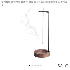 お香立ての画像