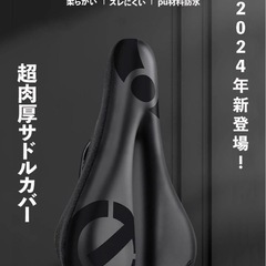 【新品未使用】サドルカバー 自転車サドルカバー クッション 超肉厚の画像