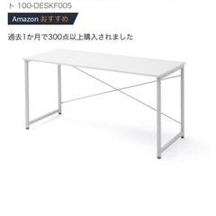 ワークデスク 幅
140cm×奥行60cm モニターアーム対応