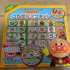 アンパンマン、ひらがなマグネット、不足あり