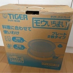 タイガー ホット プレート モウ いちまいの中古が安い!激安で タイガー ホット プレート モウ いちまいの中古が安い!激安で