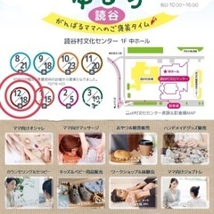 ✨ゆるり読谷✨