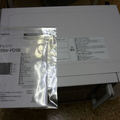 山善　2022年製　フラット　電子レンジの画像