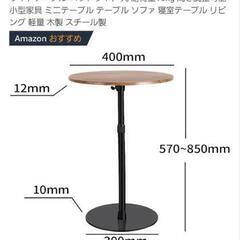 値下げ)サイドテーブル ベッドサイド 丸 耐荷重10kg 高さ調...