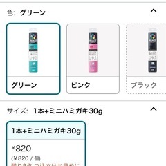 新品未開封ライオンMIGACOT
歯磨き歯ブラシセットの画像