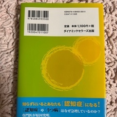 そのサラダ油が脳と体を壊してるの画像