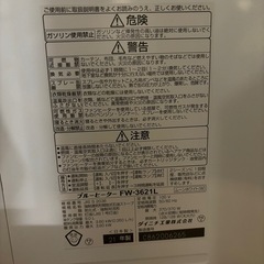 【お譲り先決定しました】ダイニチ 灯油ファンヒーター ポリタンク付き の画像