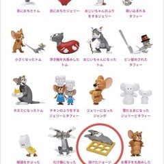 【破格】 トムとジェリー A賞 15 溶けたジョージ 一番くじの画像