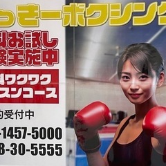 まっきーボクシングジム　の画像