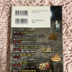 世界遺産 ミステリーの画像