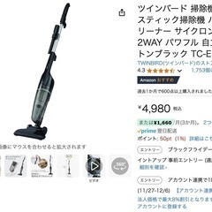 掃除機