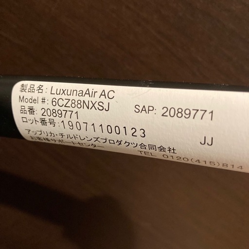 アップリカ　ベビーカー　ラクーナエアーAC、ピジョン　