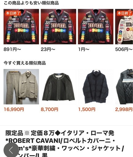 定価80000円　 ジャンパー