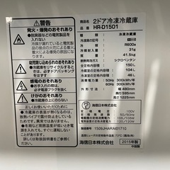 決まり　冷蔵庫　150L　の画像
