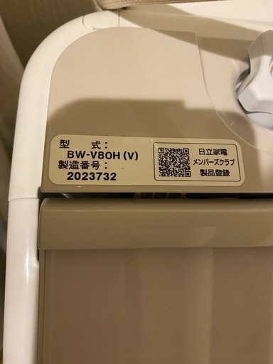 日立洗濯機ビートウォッシュ2023年製 
