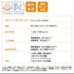 ガスストーブ 新品の画像