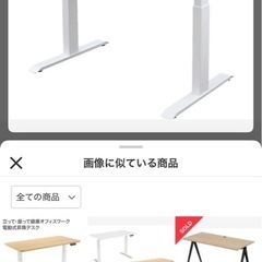 近日引取限定 未開封 山善 昇降デスク 電動 ELD-FS(MW...