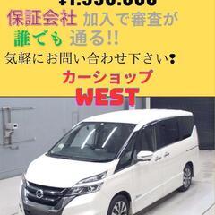 セレナ　ハイウェイスター　Vセレクション【カーショップWEST】中古車