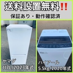 プラセンタエキス 超高年式✨送料設置無料❗️家電2点セット 洗濯