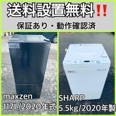  超高年式✨送料設置無料❗️家電2点セット 洗濯機・冷蔵庫 