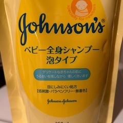 ベビー全身シャンプー泡タイプ